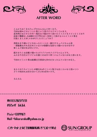 (ふたけっと17) [まるちぃず (るんるん)] えっちなふたなり娘達 (よろず) [DL版] – 27
