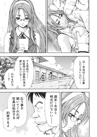 COMIC MUJIN 2013-01 – 11