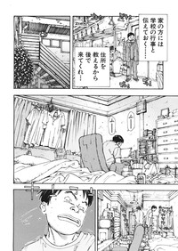 COMIC MUJIN 2013-01 – 12