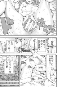 COMIC MUJIN 2013-01 – 19