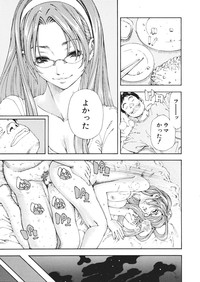 COMIC MUJIN 2013-01 – 21