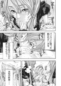 COMIC MUJIN 2013-01 – 23