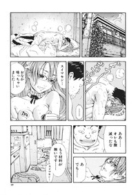 COMIC MUJIN 2013-01 – 29