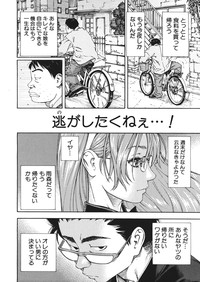 COMIC MUJIN 2013-01 – 30