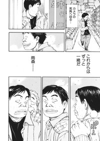 COMIC MUJIN 2013-01 – 32