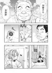 COMIC MUJIN 2013-01 – 33