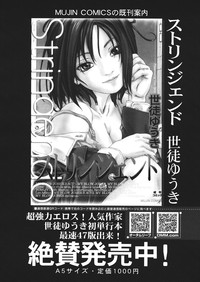 COMIC MUJIN 2013-01 – 36