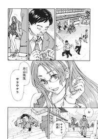 COMIC MUJIN 2013-01 – 6