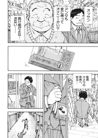 COMIC MUJIN 2013-01 – 8
