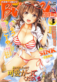 BUSTER COMIC 2013-03 – 1