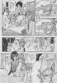 BUSTER COMIC 2013-03 – 33