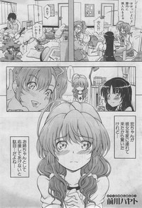 BUSTER COMIC 2013-03 – 9